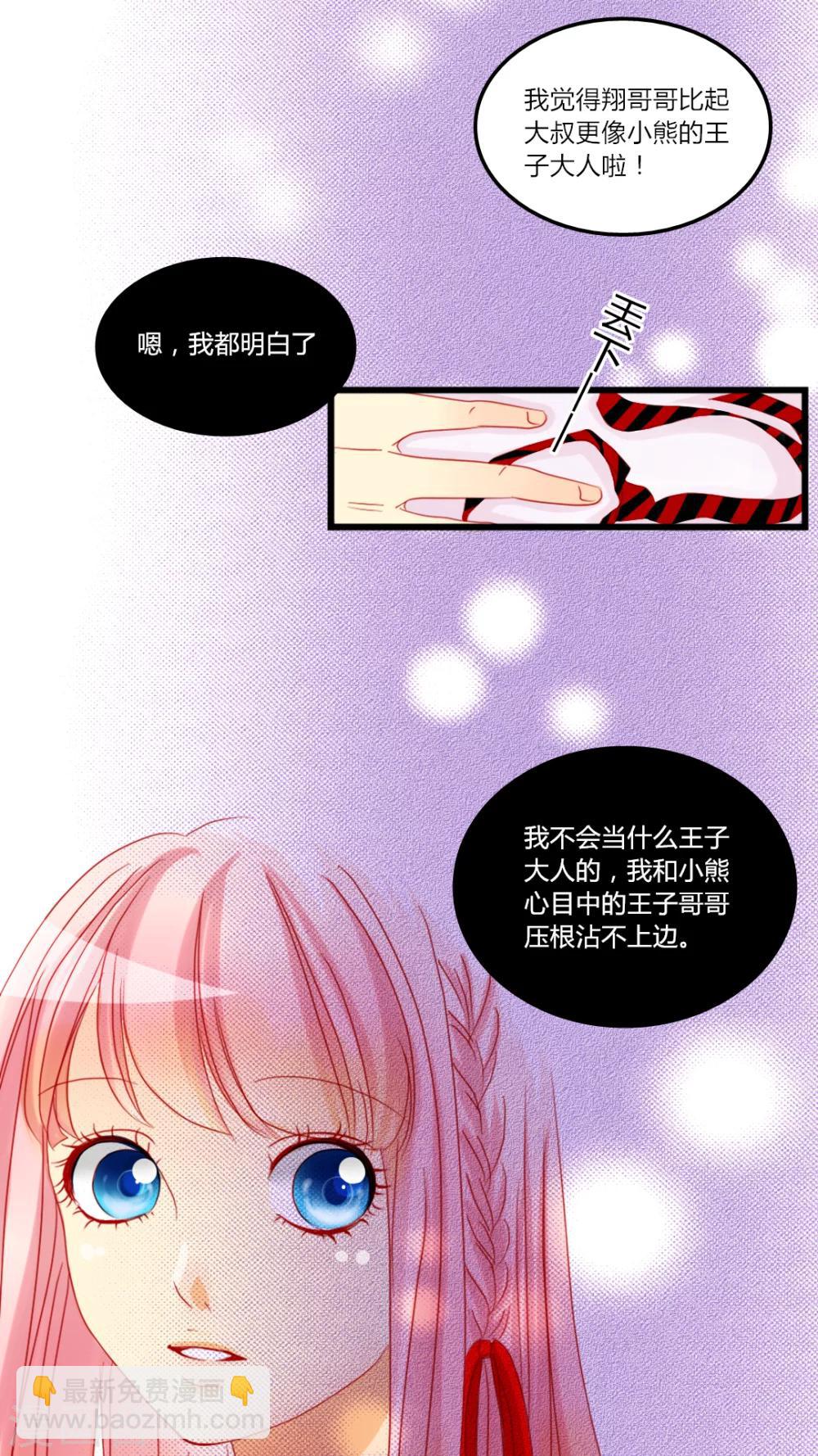 第5话 王子大作战20