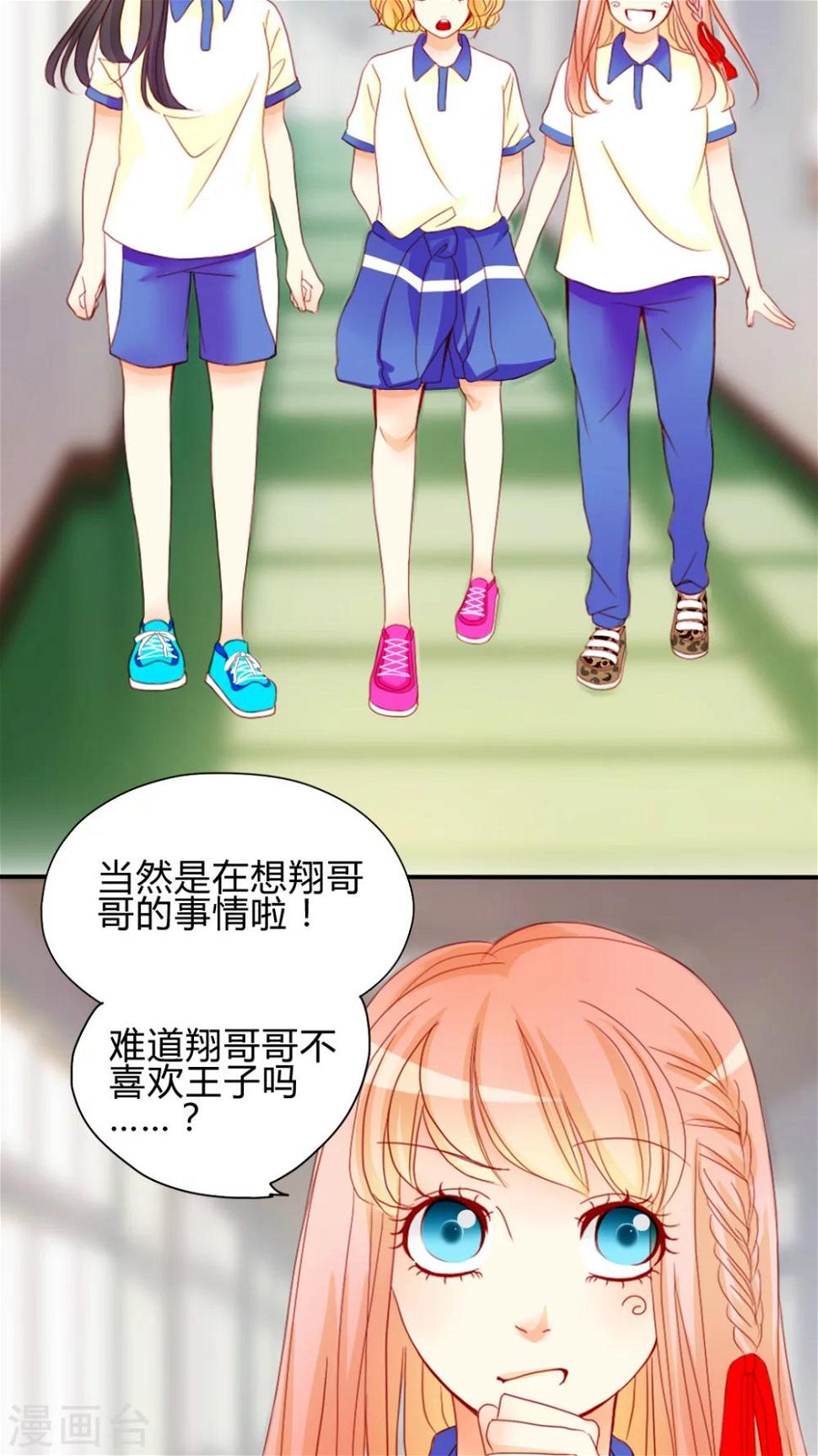 第6话 对不起5