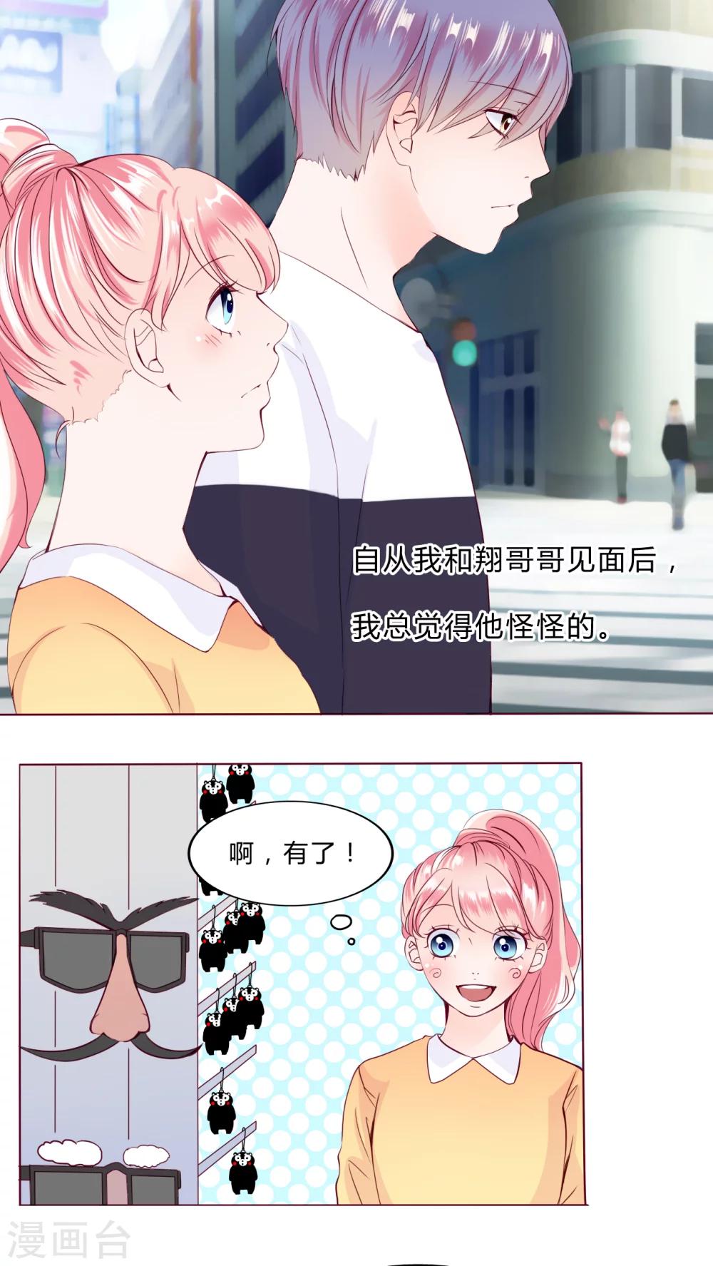 第29话 戒指9