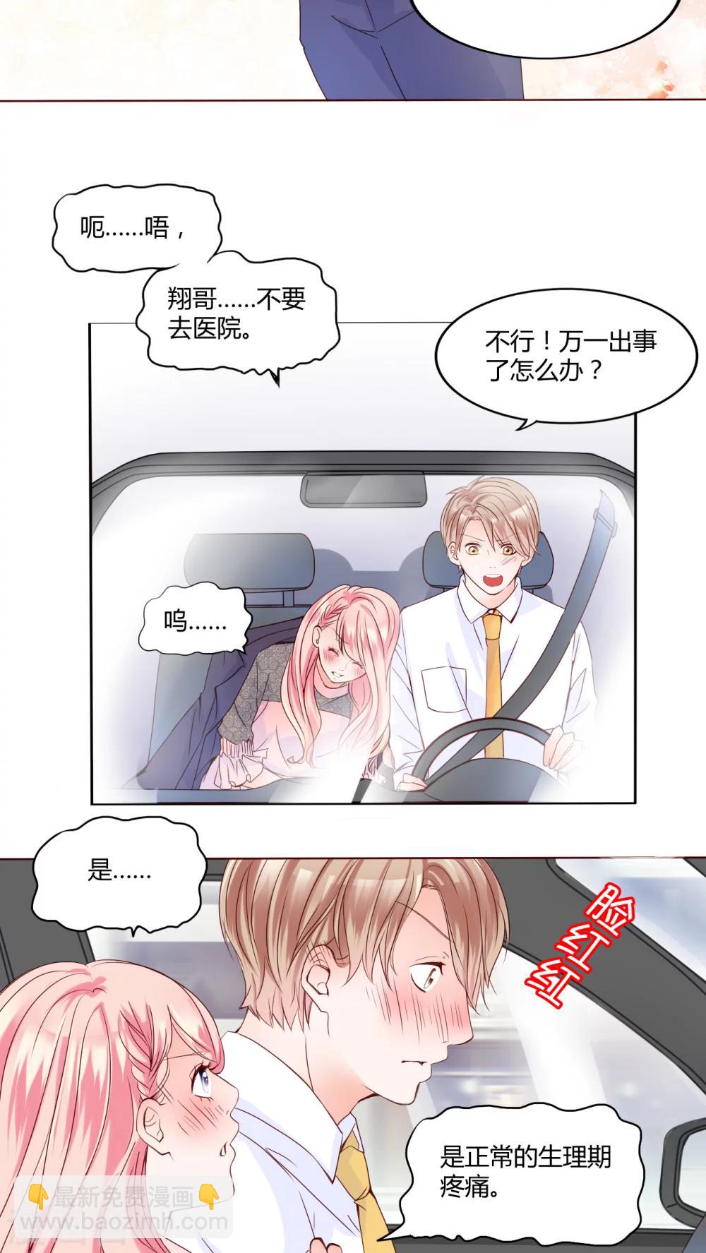 第27话 我的决定13