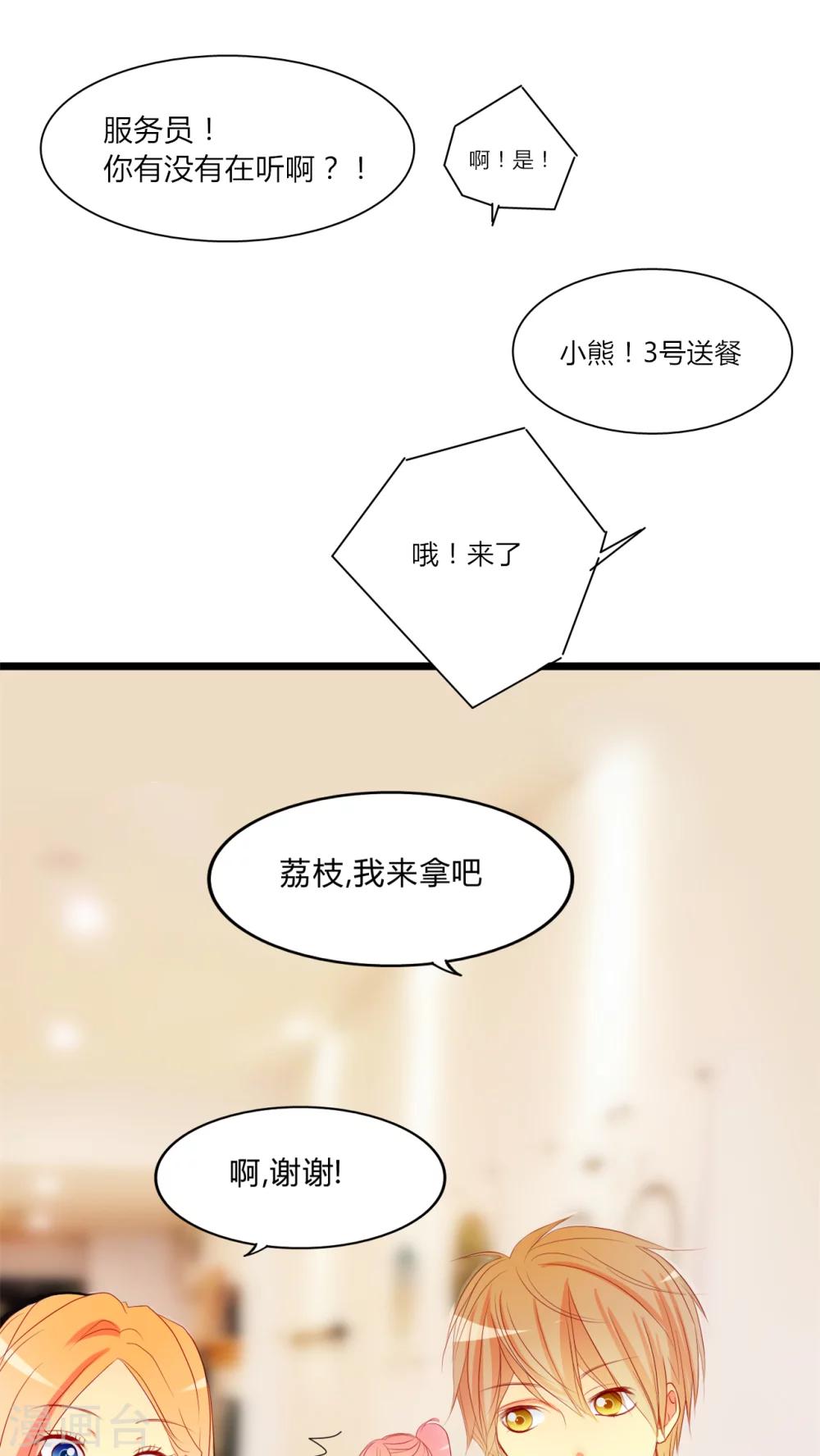 第9话 爱情是什么？11