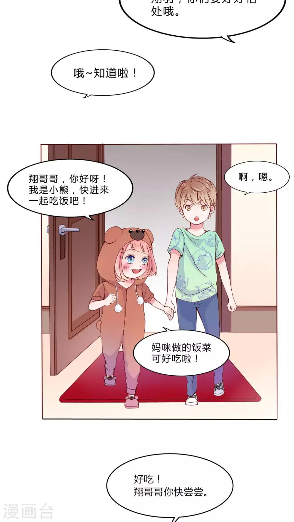 第23话 知晓的情感19