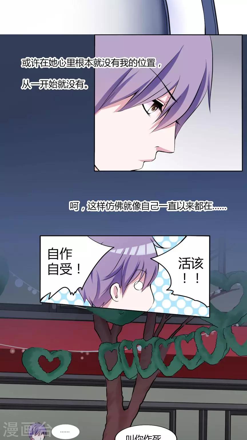 最终话 番外篇18