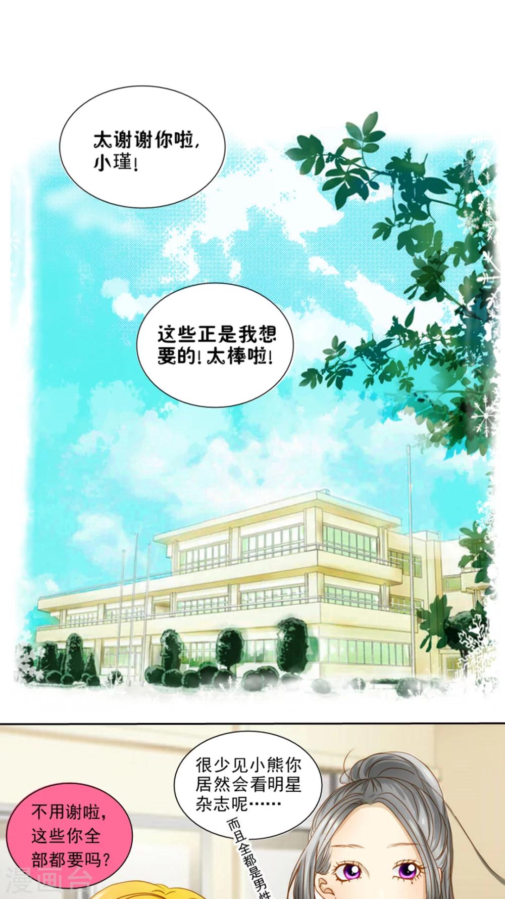 第4话 敌人是他1