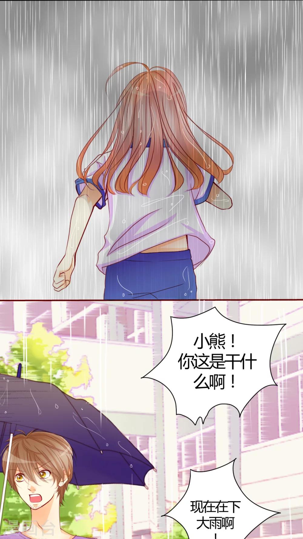 第7话 是我不好1