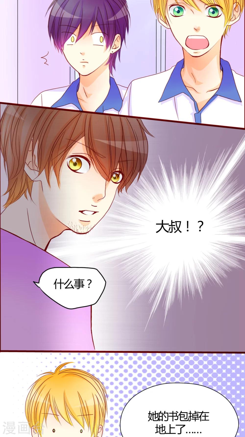 第7话 是我不好3