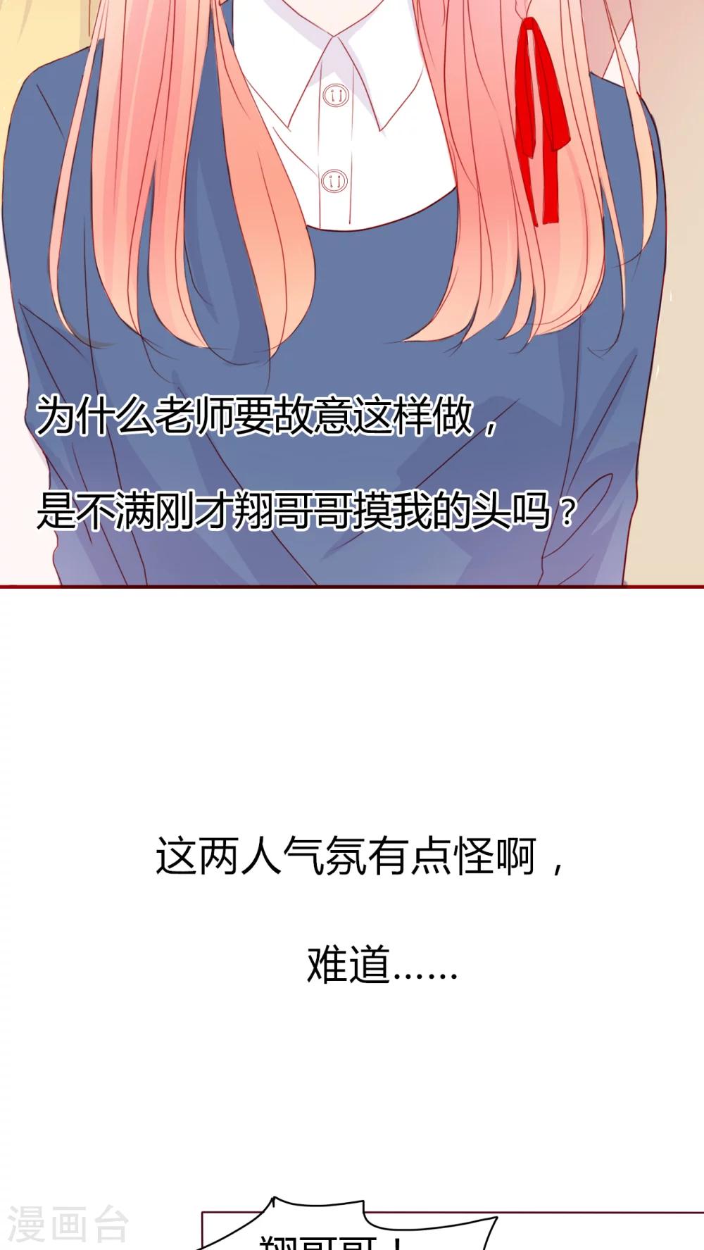 第13话 他们是恋人？12