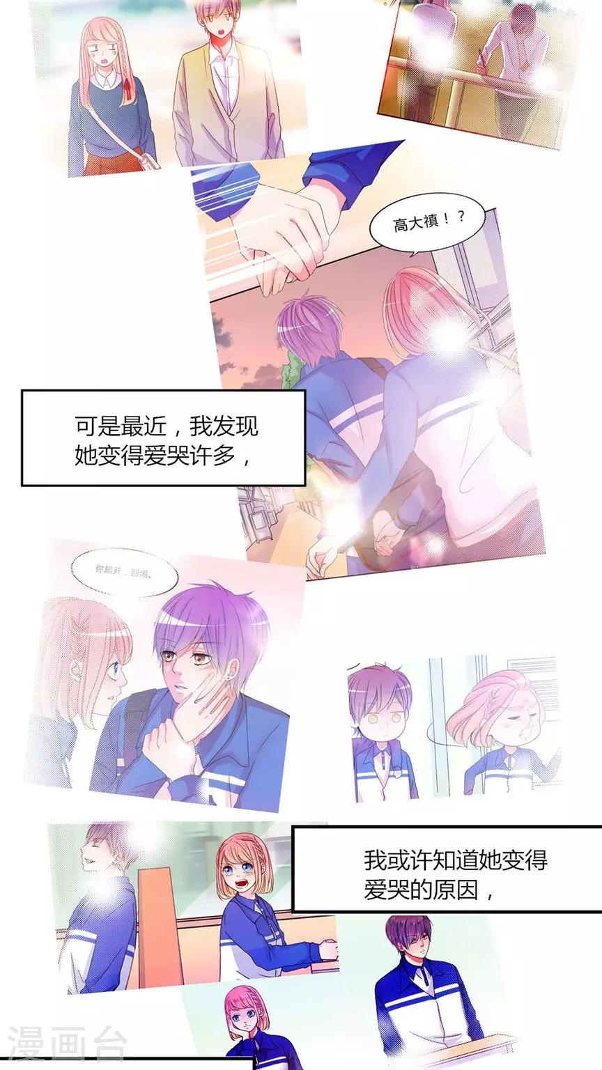 最终话 番外篇5