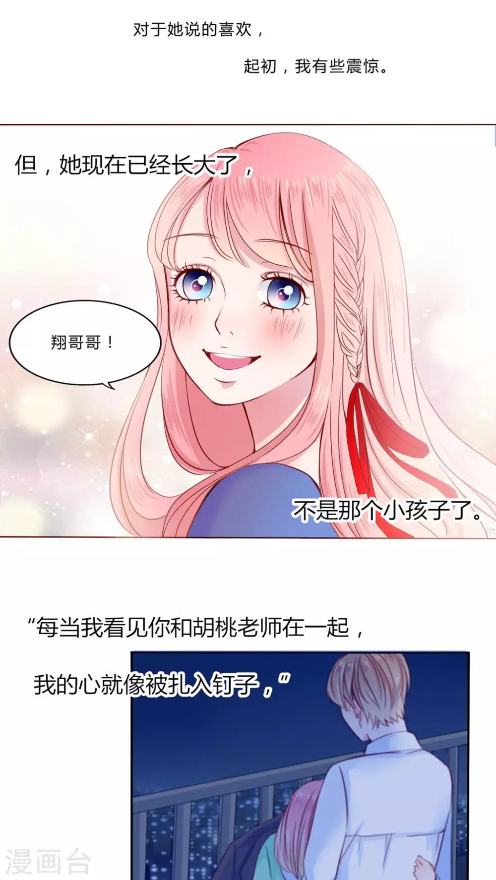 第23话 知晓的情感21