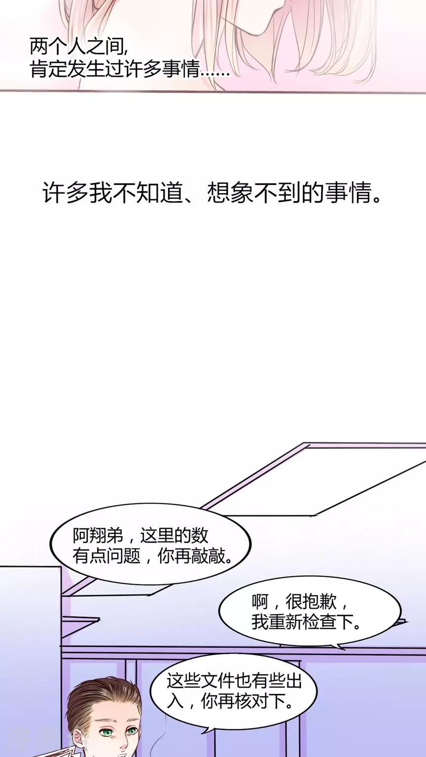 第19话 你并不懂我17