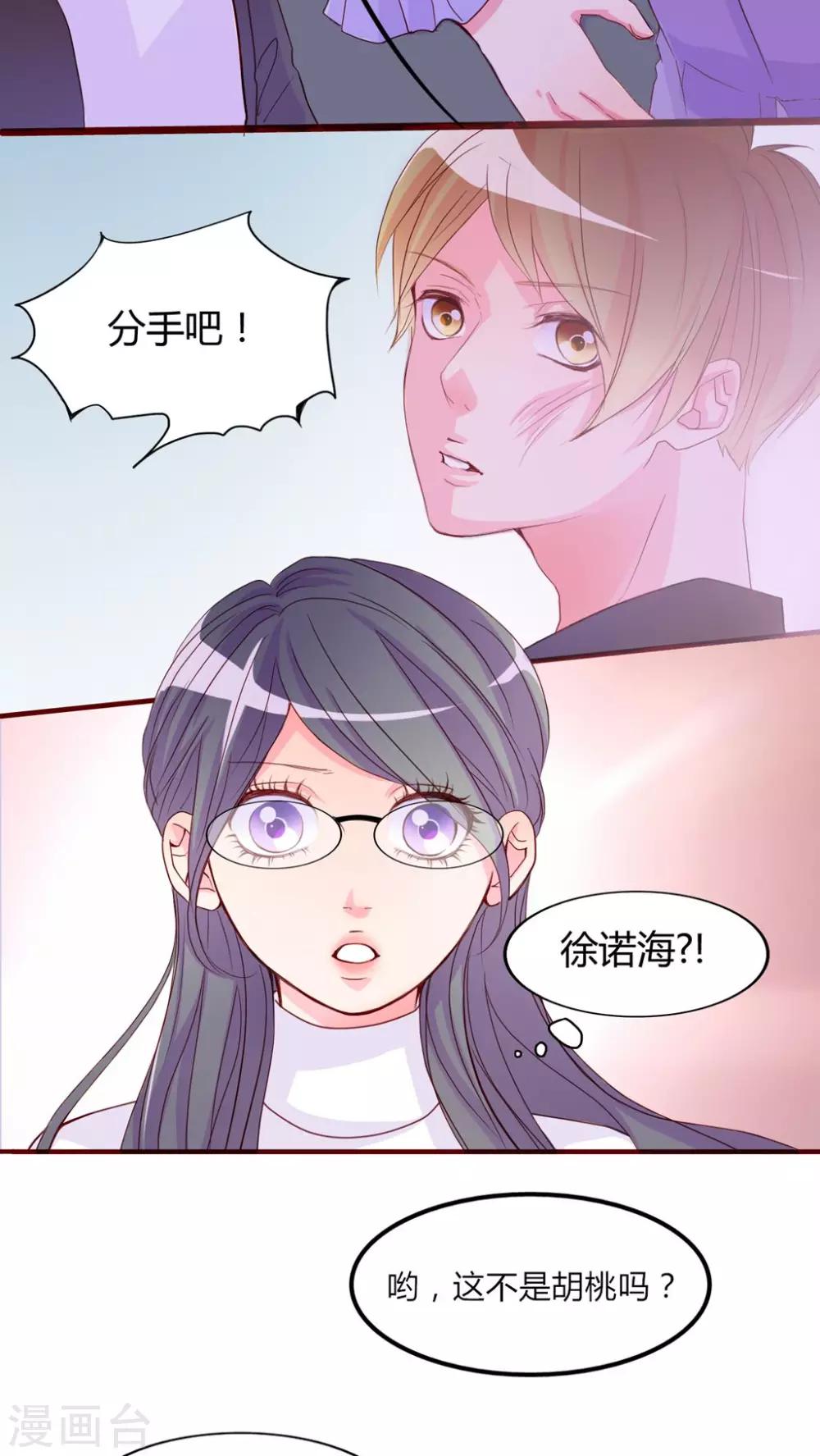 第17话 前进吧！我的恋情12