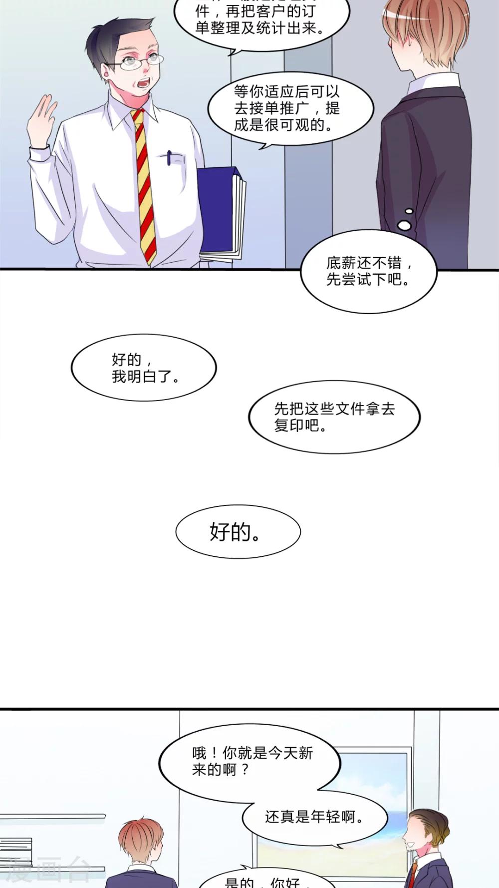第16话 新的出发14