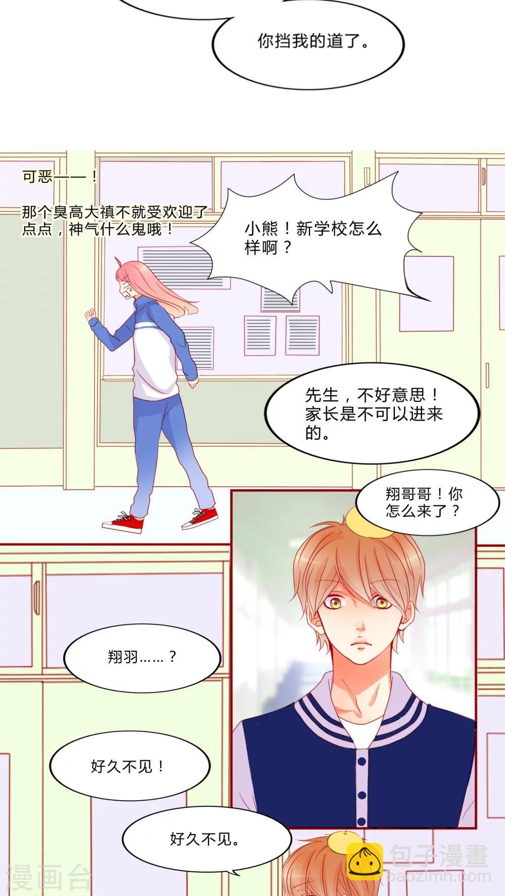 第11话 魔鬼训练11