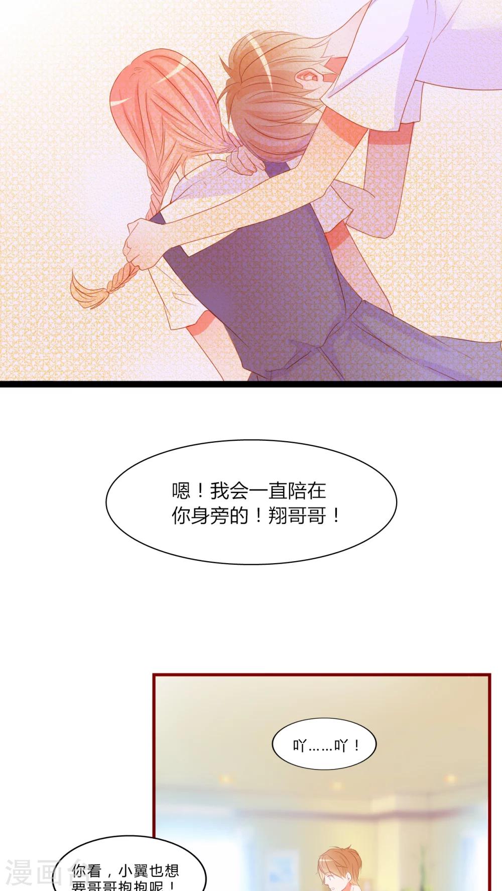 第10话 恋爱向前冲！21