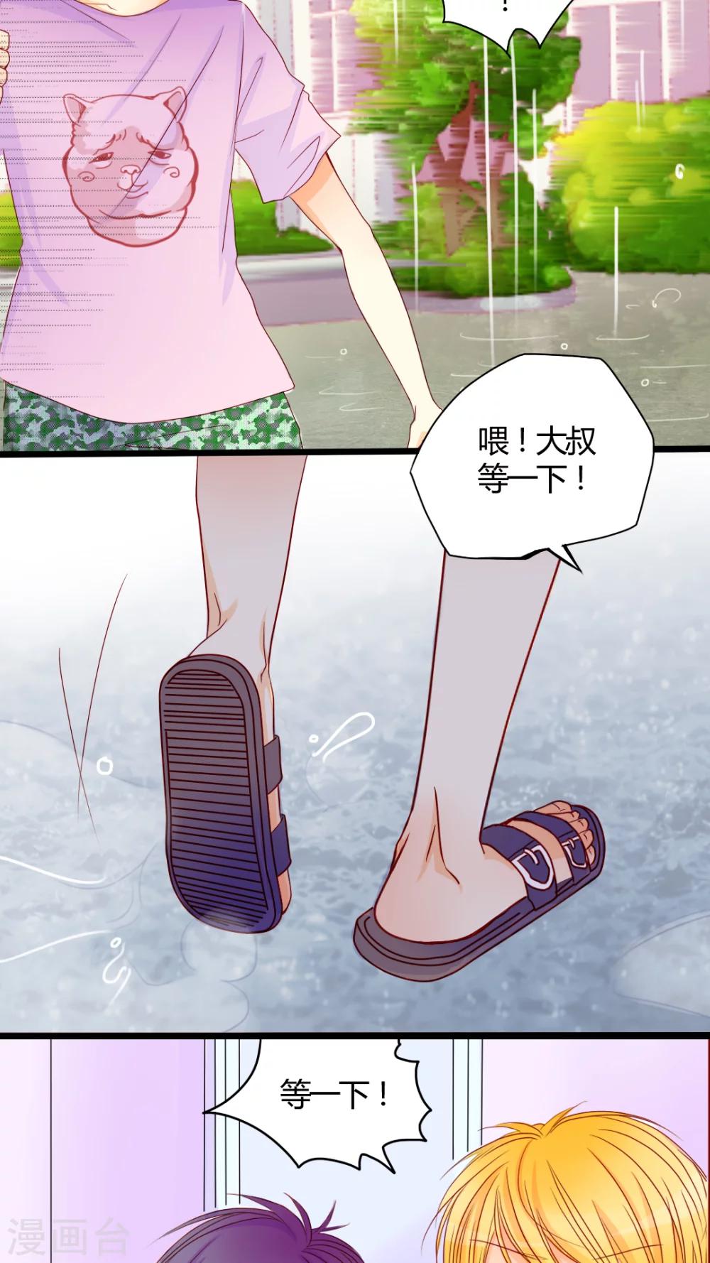 第7话 是我不好2