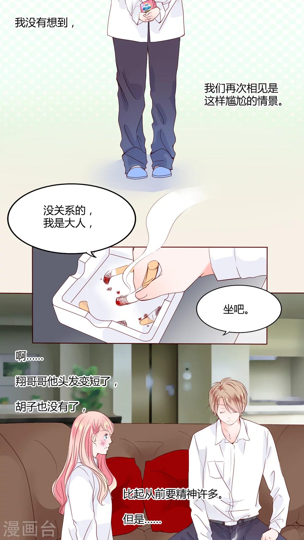 第27话 我的决定15