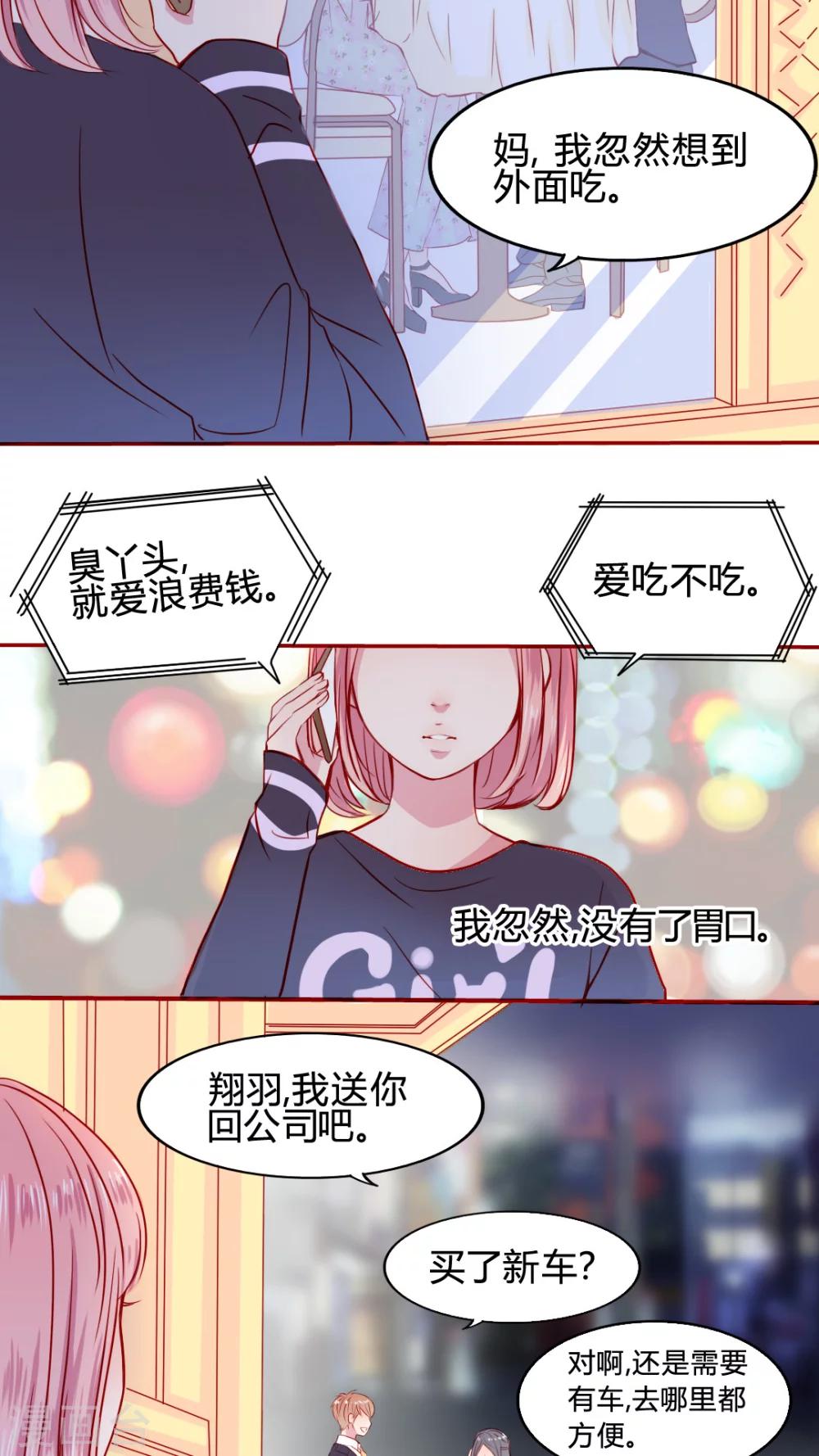 第21话 放弃吧？18
