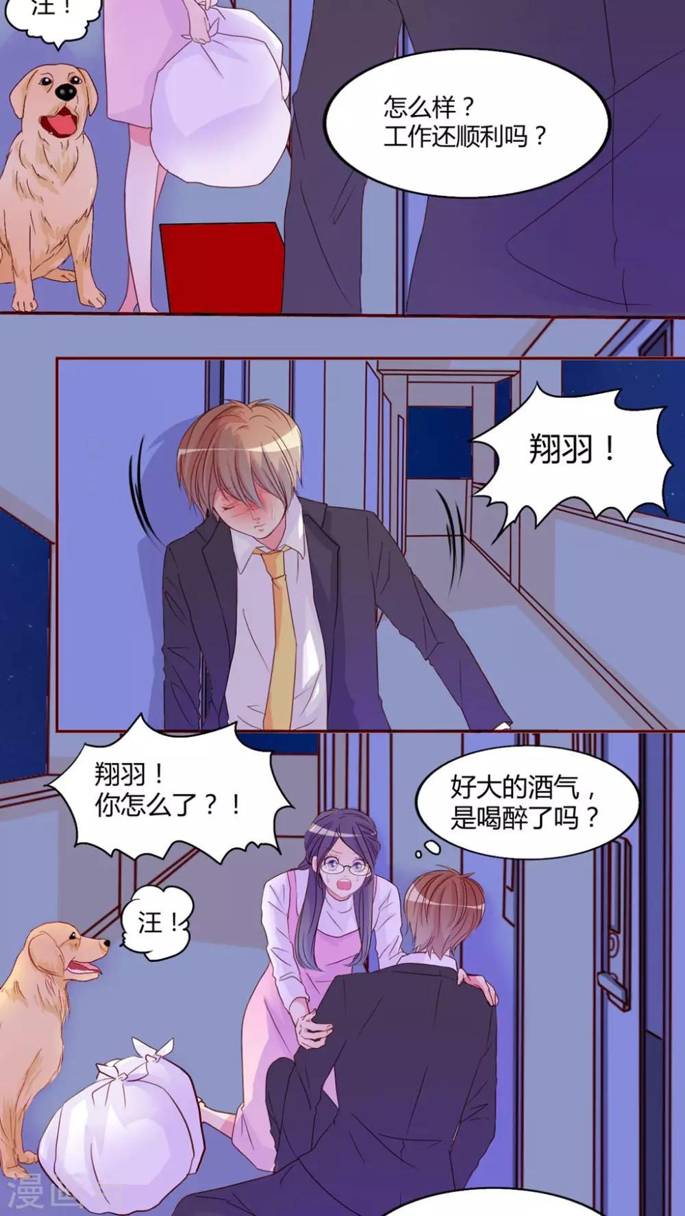 第17话 前进吧！我的恋情7
