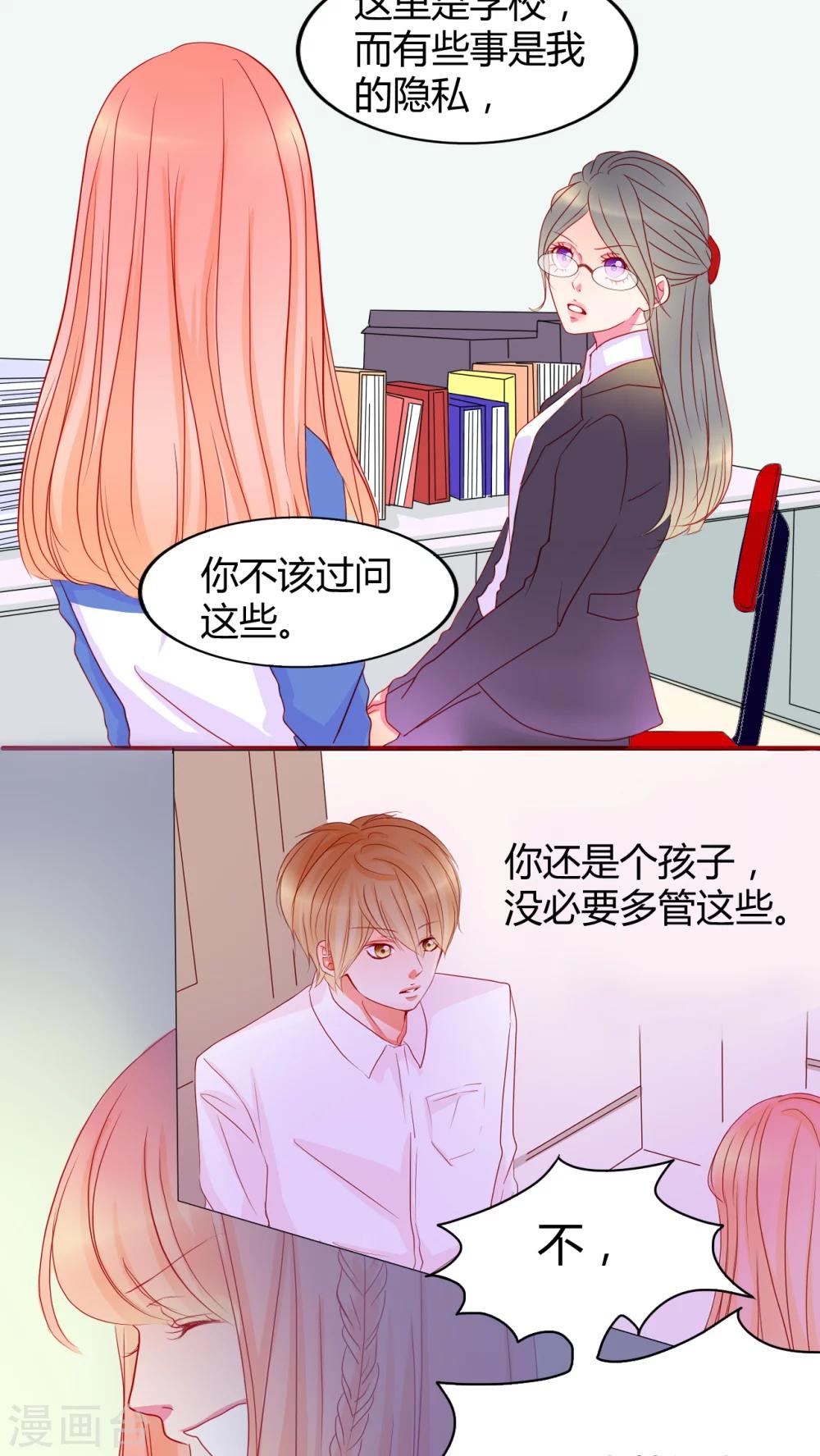 第13话 他们是恋人？16