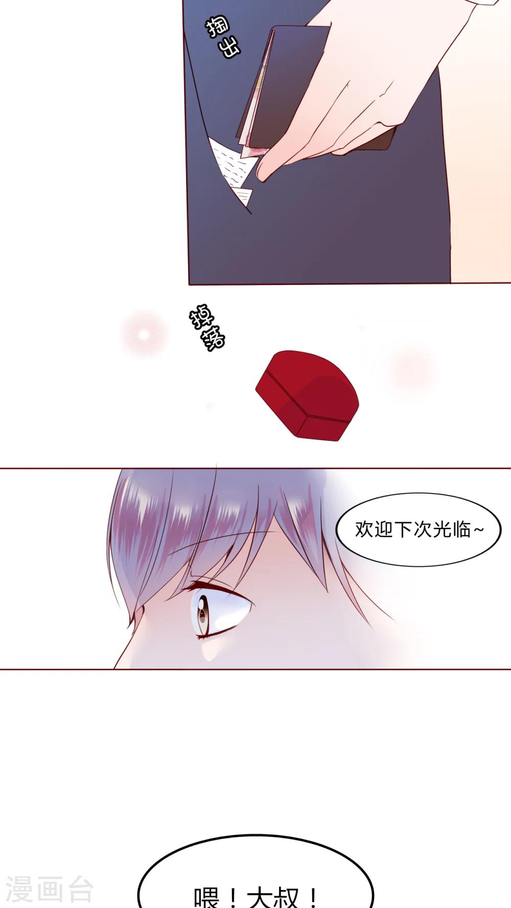 第29话 戒指5