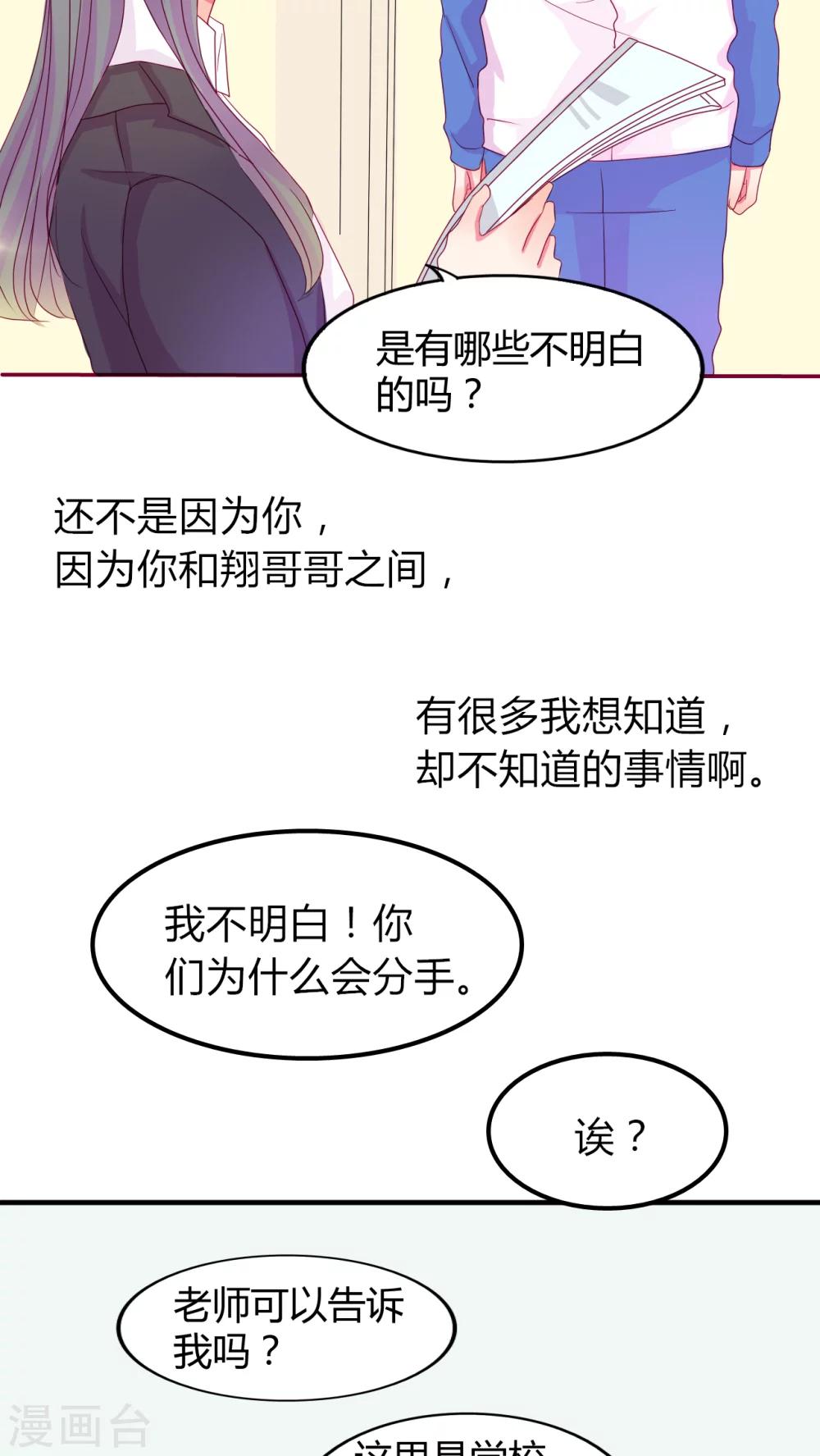 第13话 他们是恋人？15