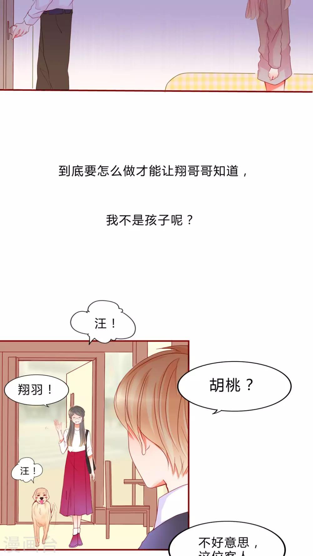第12话 乘胜追击14