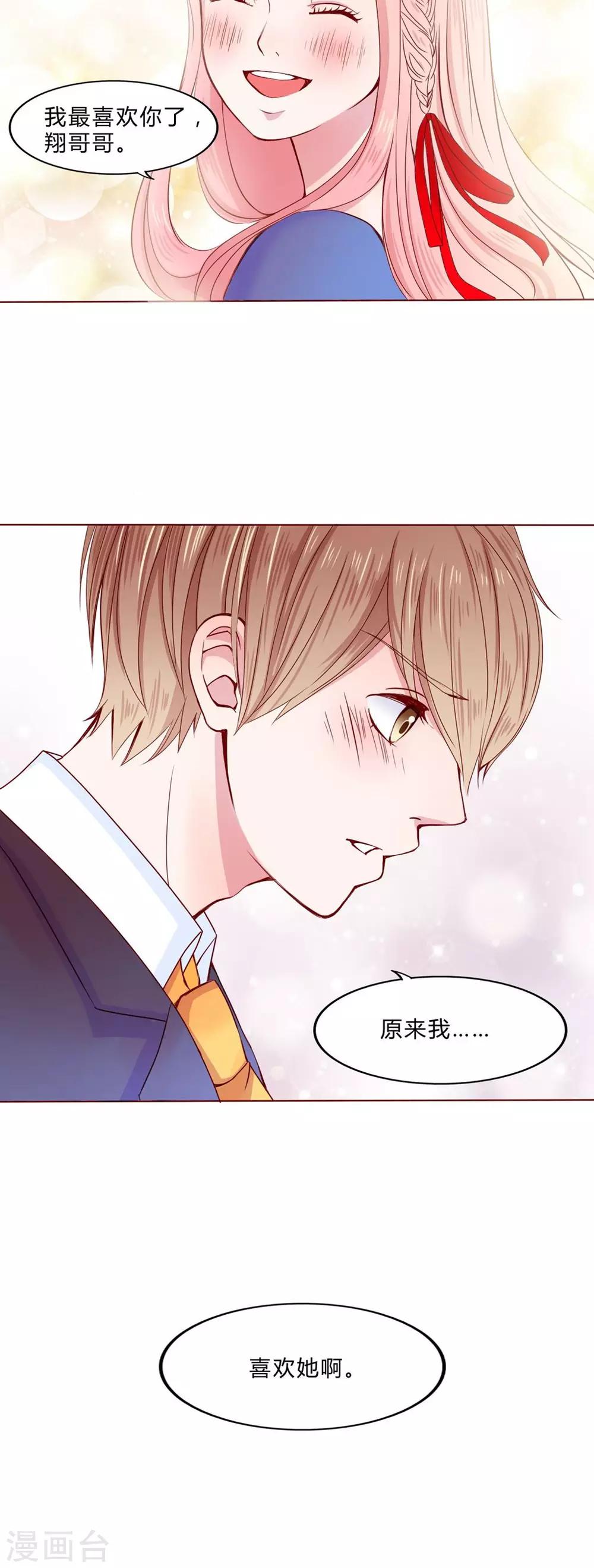 第23话 知晓的情感23