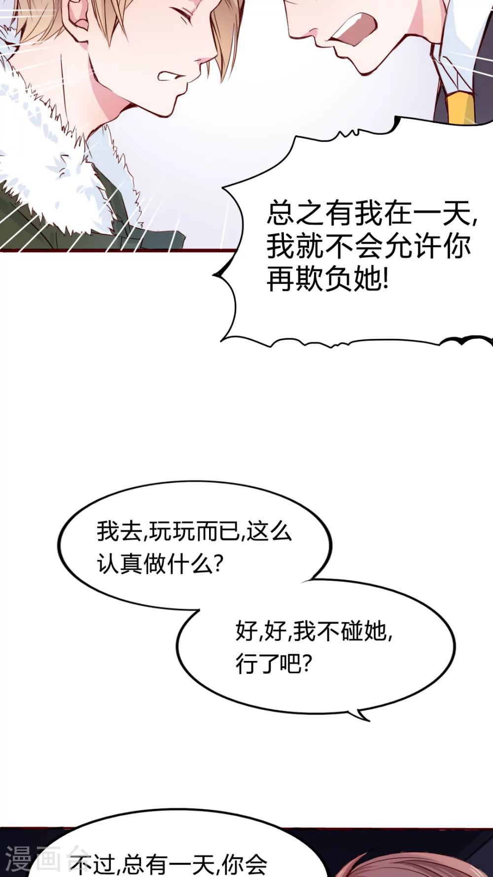 第21话 放弃吧？4