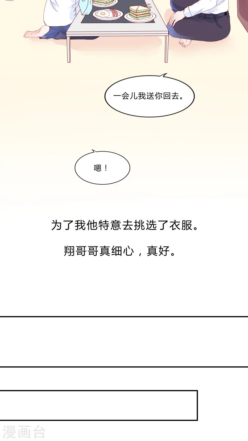 第28话 波动7