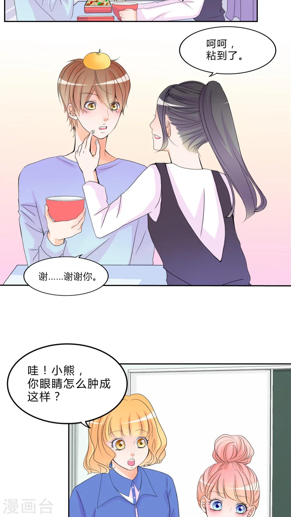 第15话 约定9
