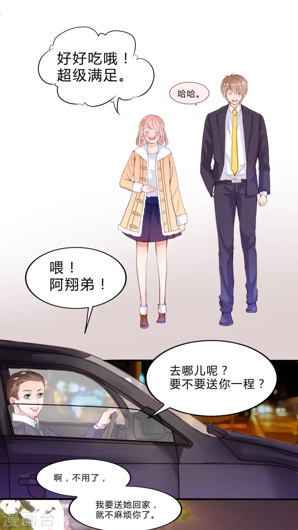 第18话 大人的世界1
