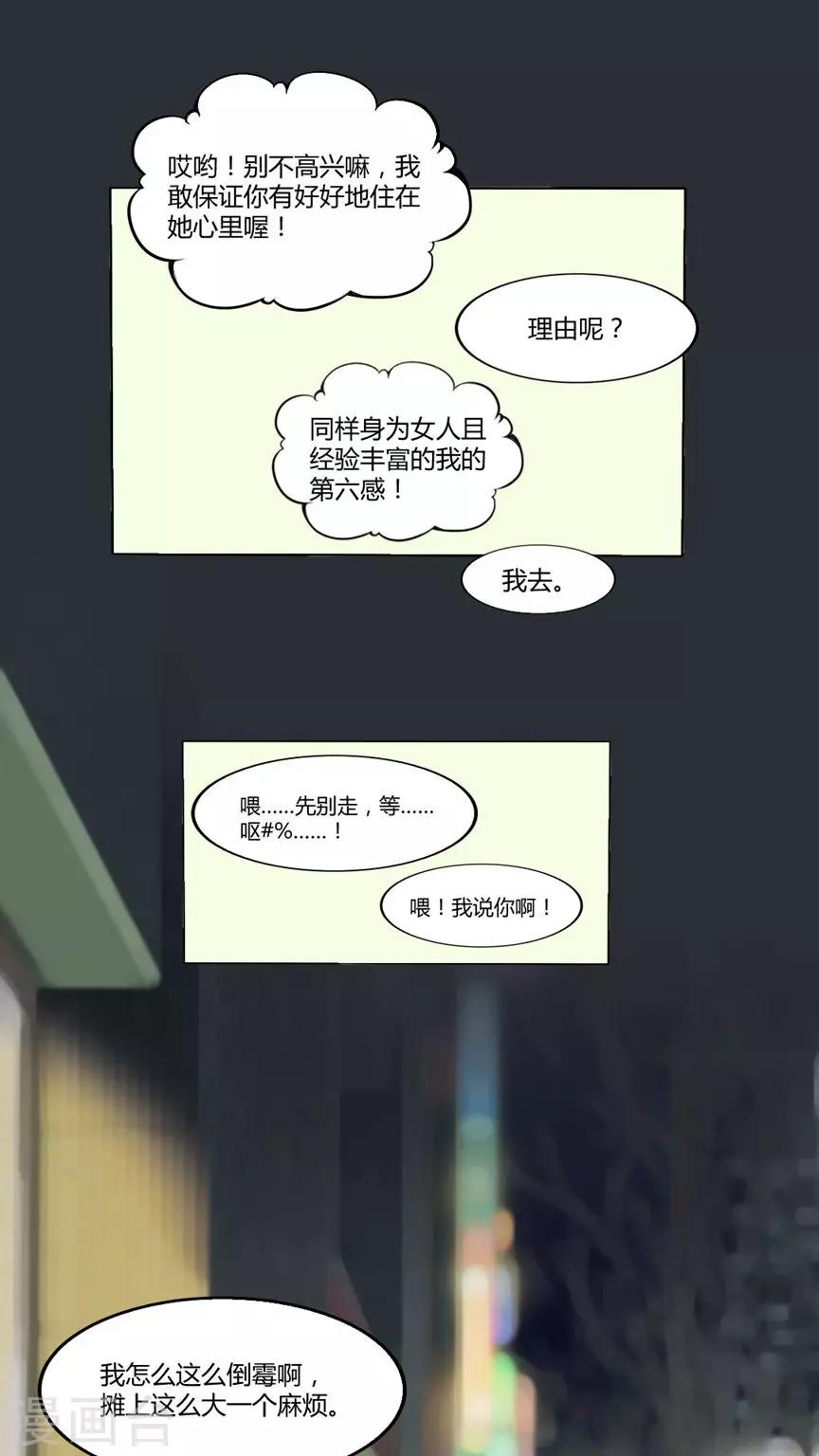 最终话 番外篇30