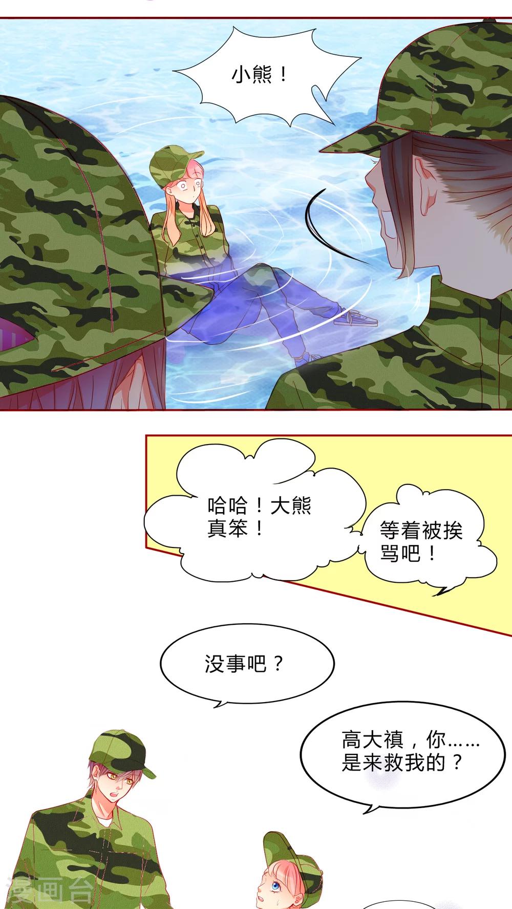 第11话 魔鬼训练15