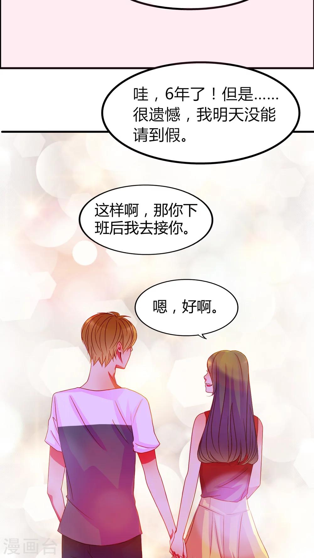 第13话 他们是恋人？20
