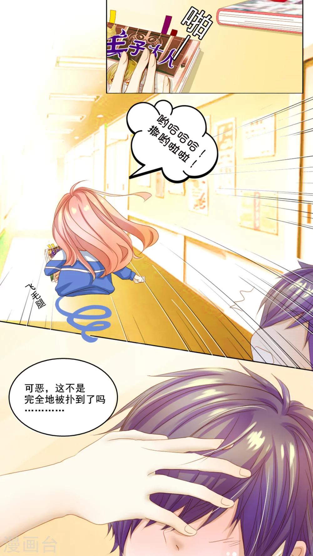第5话 王子大作战3
