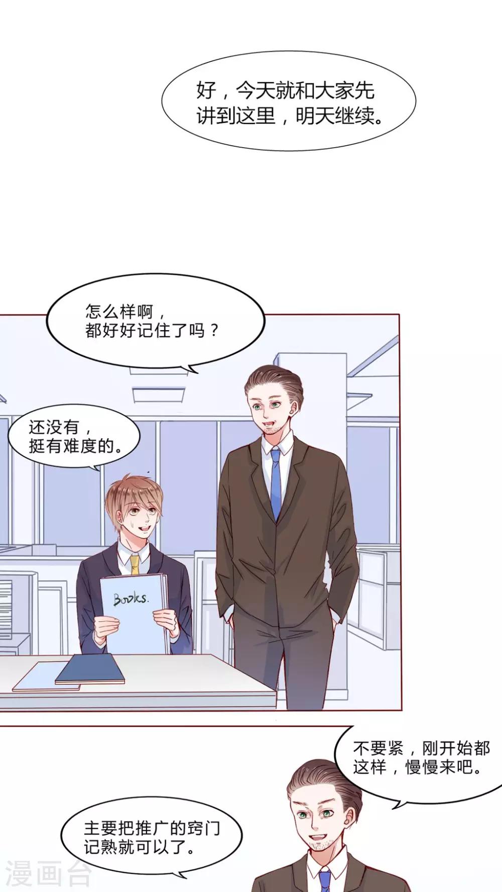 第23话 知晓的情感2
