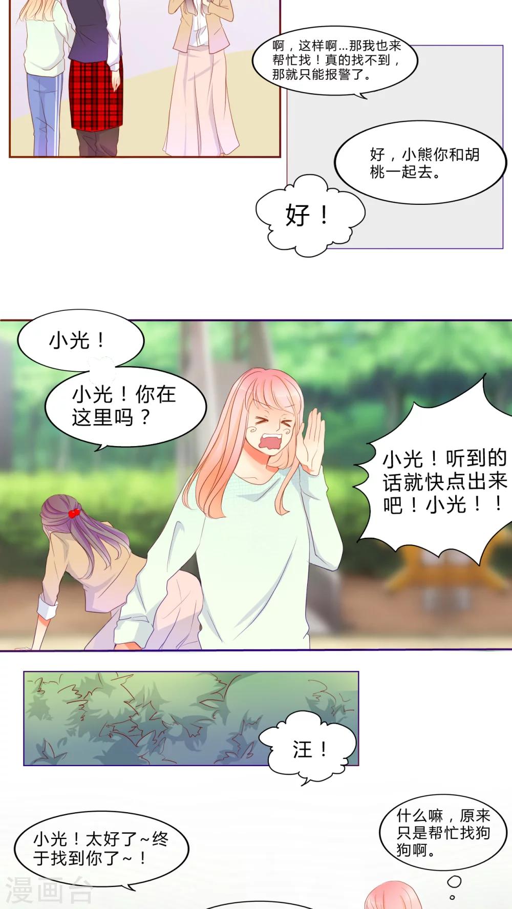 第11话 魔鬼训练21