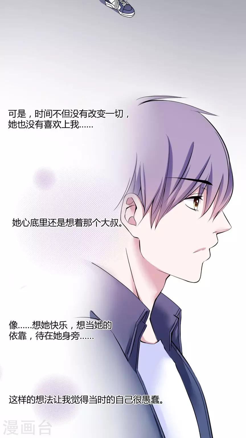 最终话 番外篇17