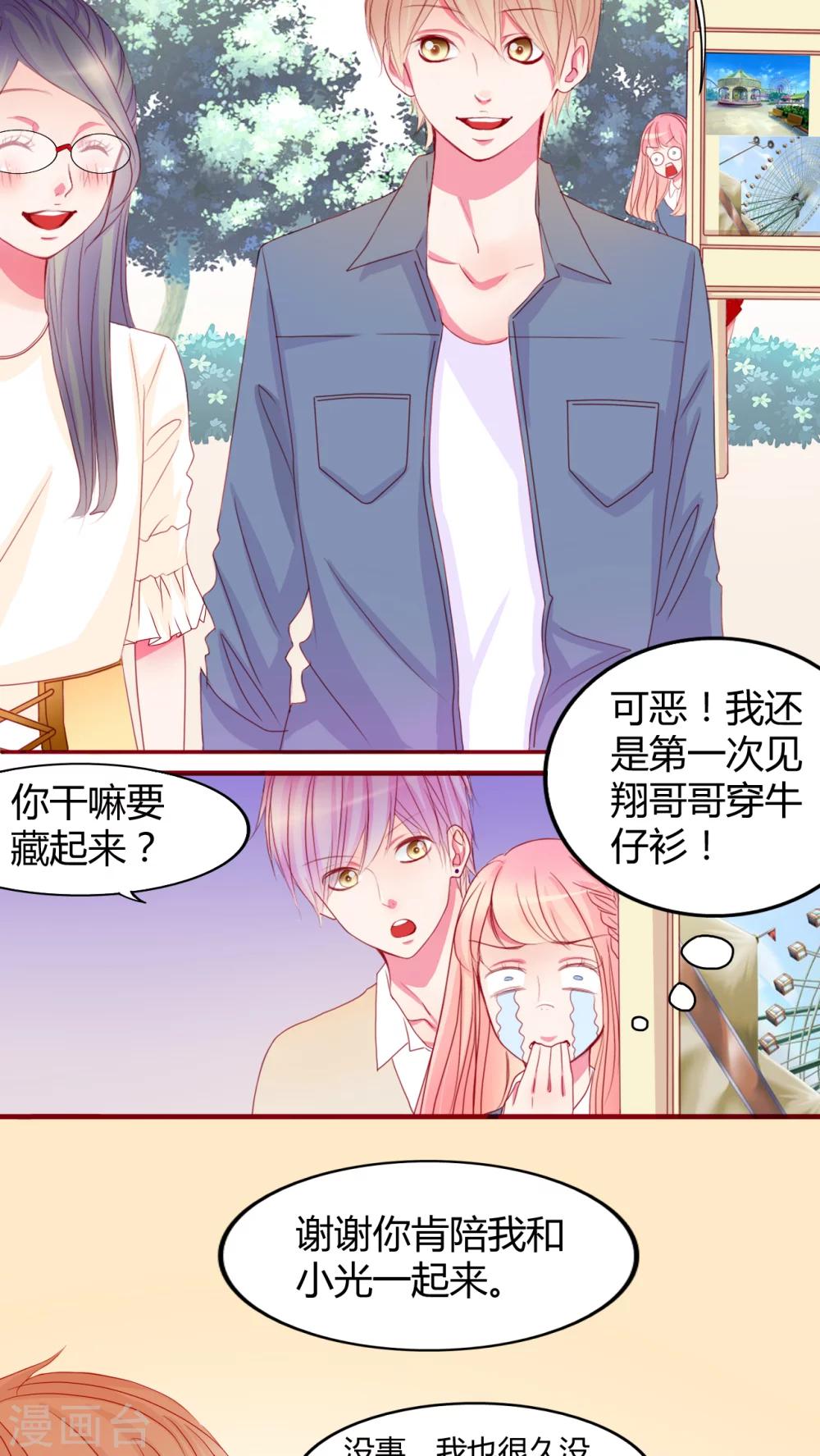 第13话 他们是恋人？4