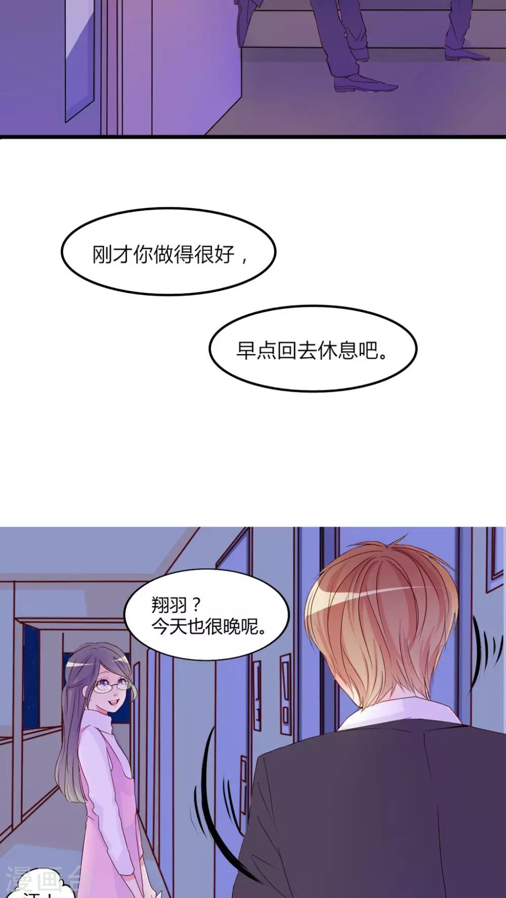 第17话 前进吧！我的恋情6