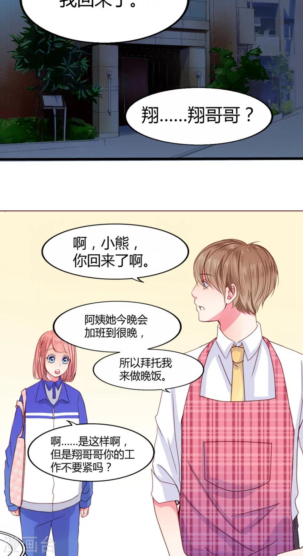 第20话 总是她11