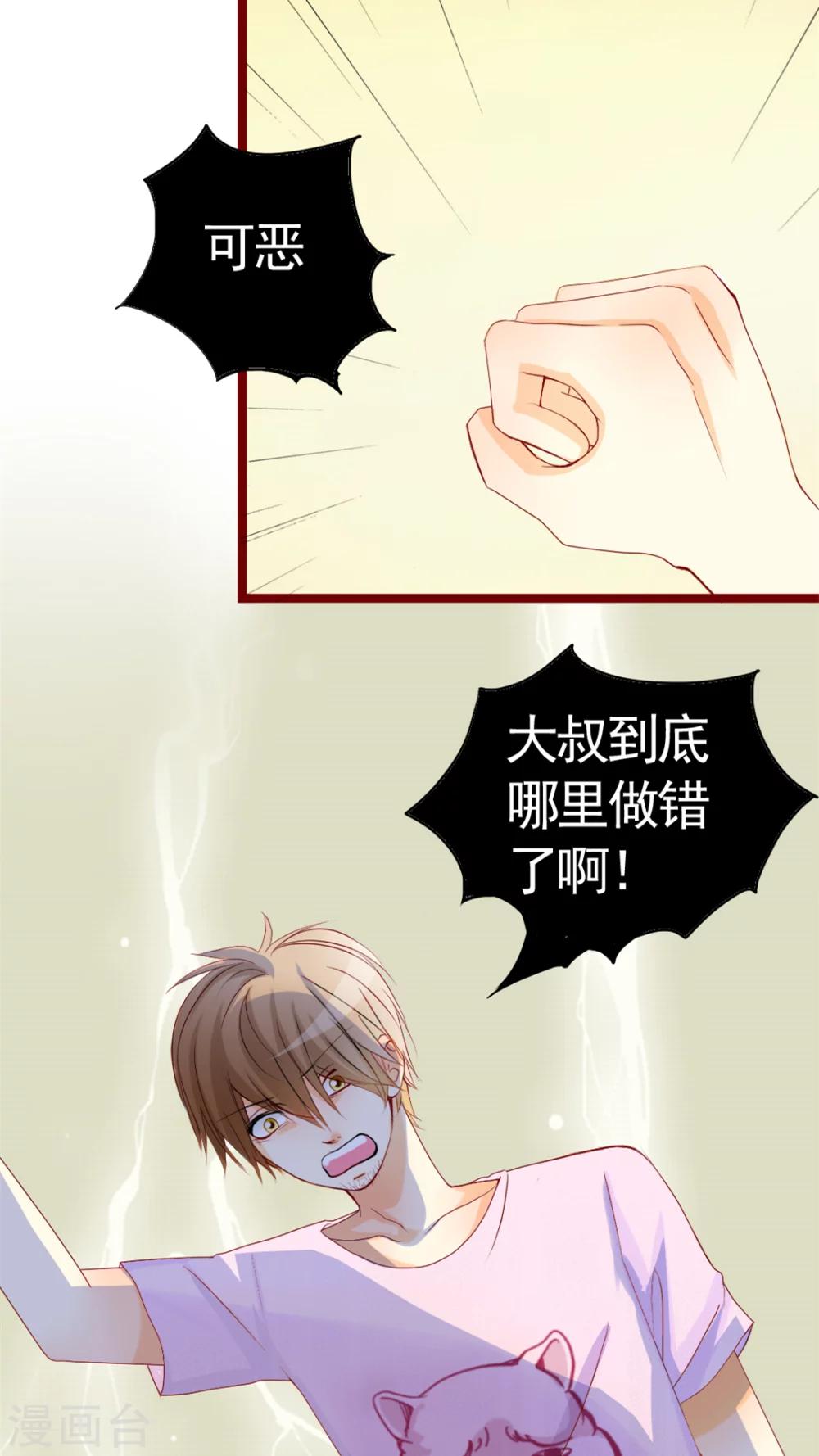 第7话 是我不好15