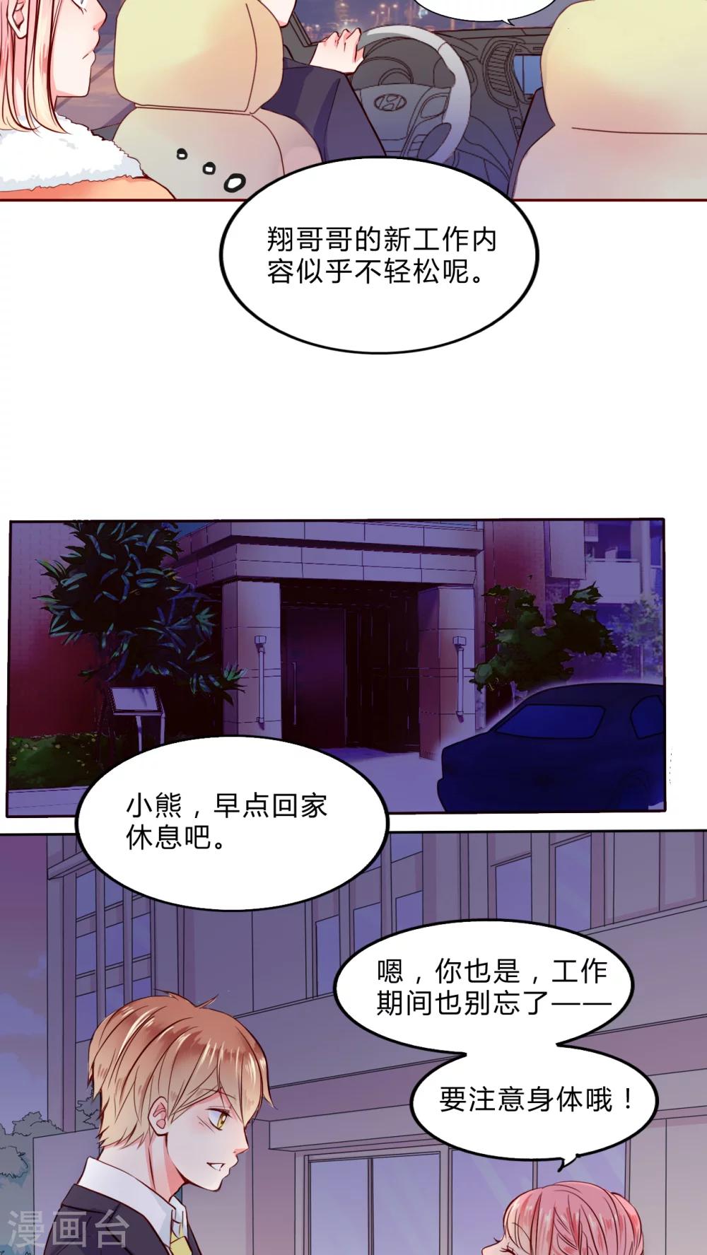 第18话 大人的世界3
