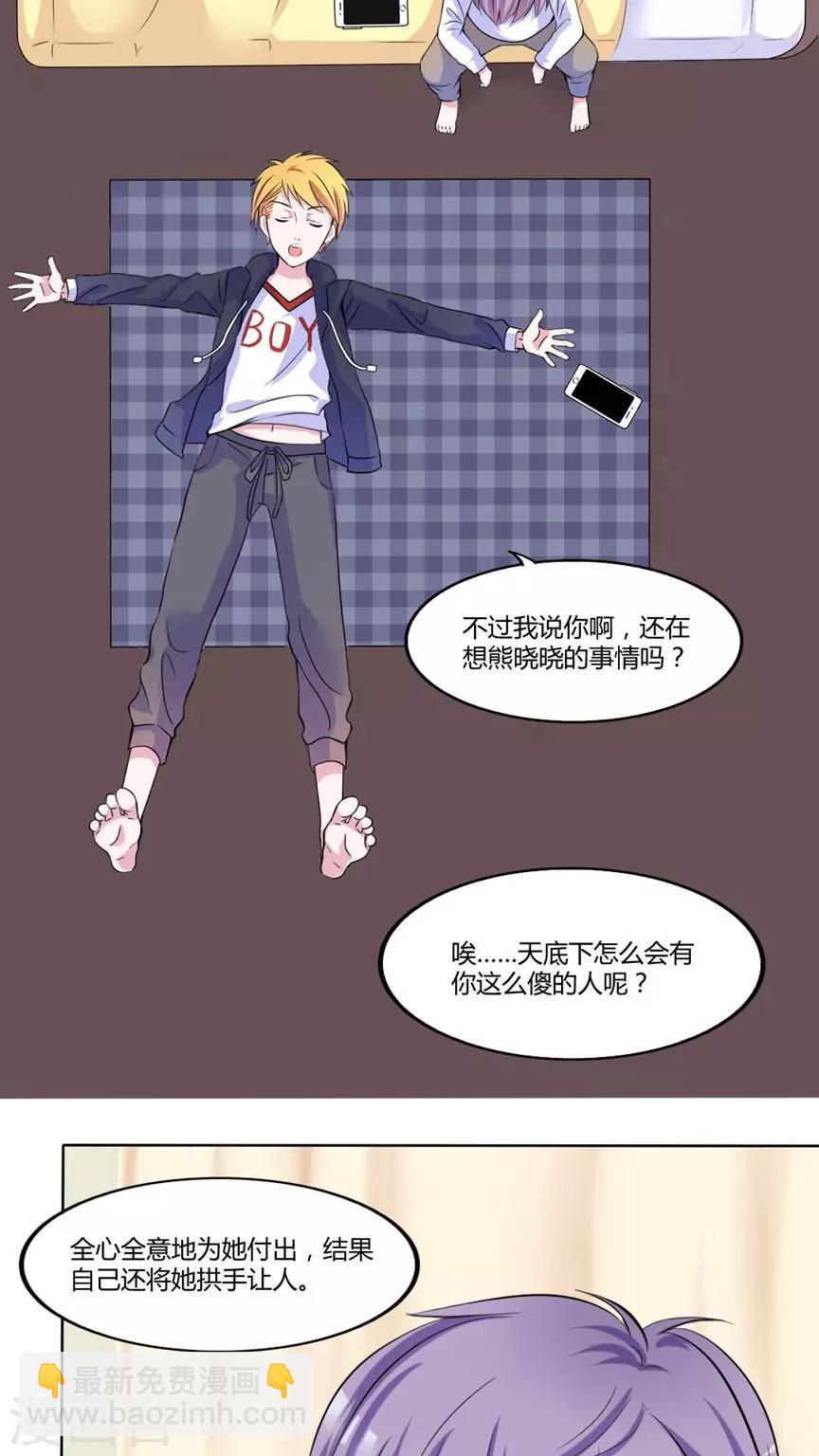 最终话 番外篇13