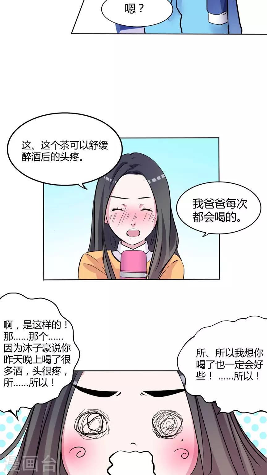 最终话 番外篇39