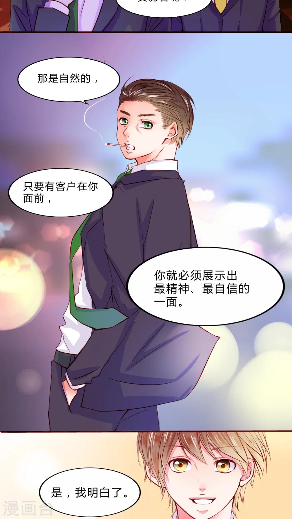 第18话 大人的世界6