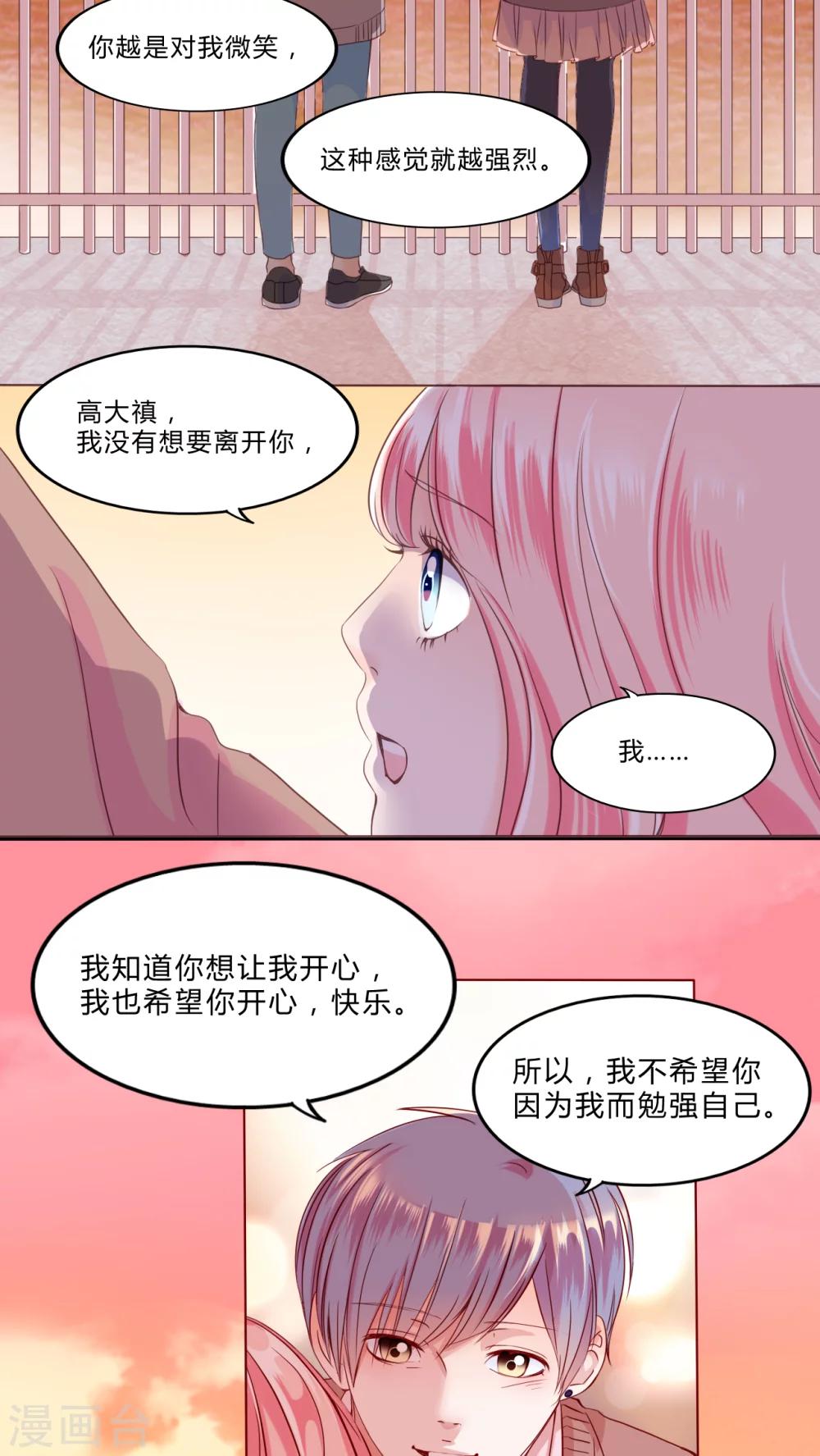 第29话 戒指17