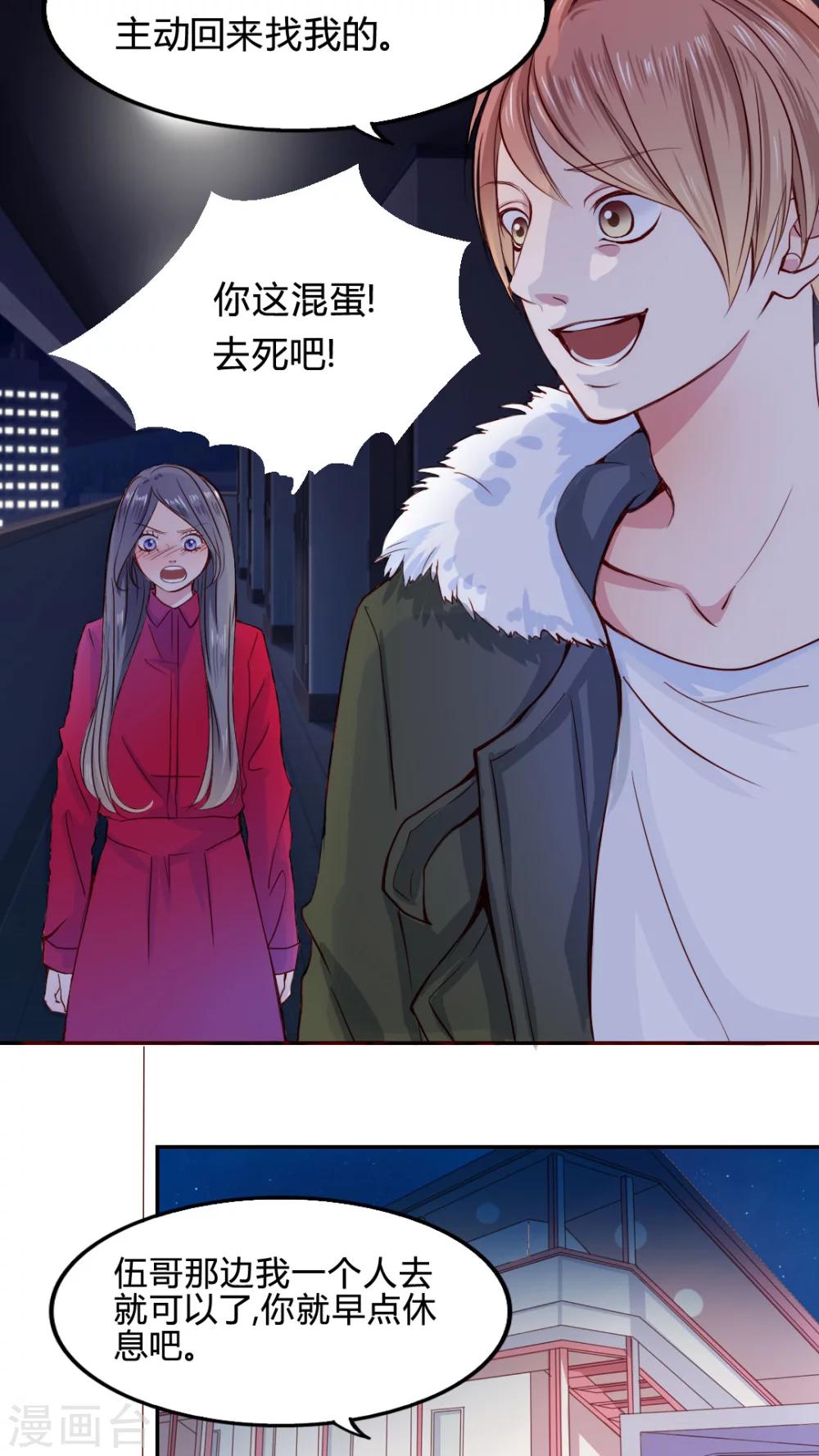 第21话 放弃吧？5