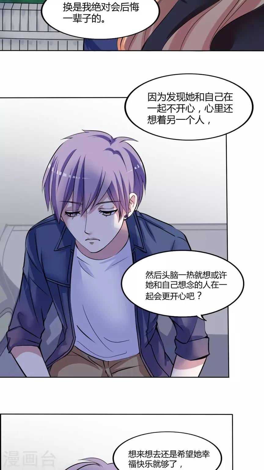 最终话 番外篇25