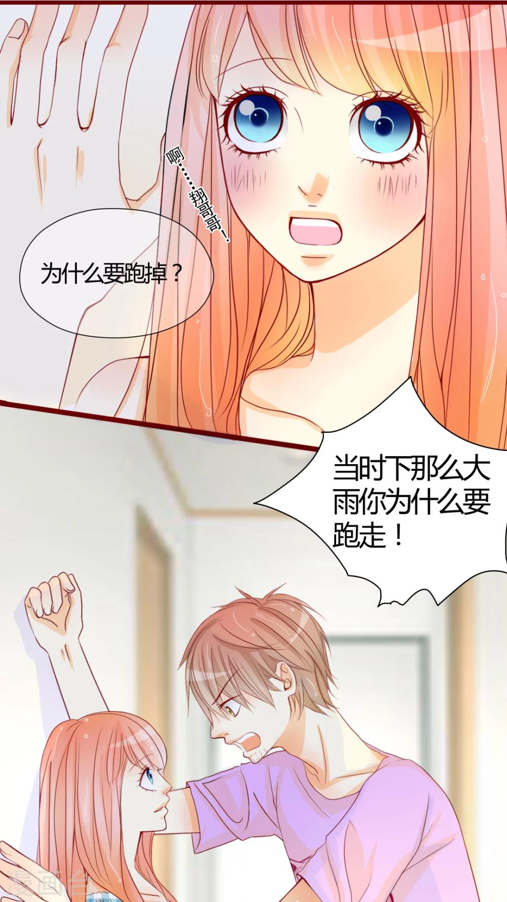 第7话 是我不好11